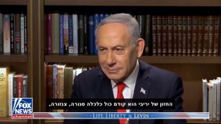 Netanyahu on Britain: