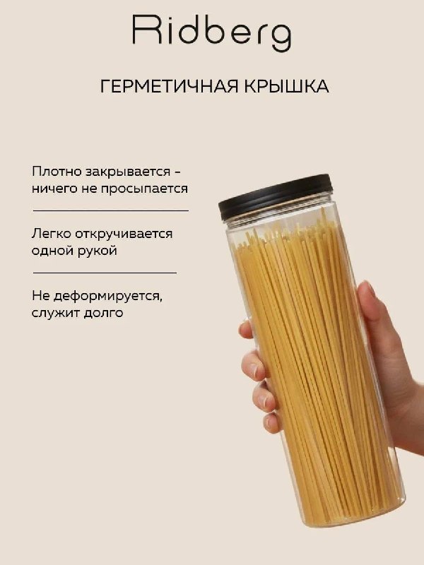 Ридберг порядок в каждой банке Если на кухне вечный хаос из пакетов с крупой, а специи теряются в глубине шкафа этот набор реально помогает. Прозра... - изображение 2 - прозрачные, telegram, view