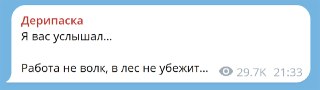 Олигарх призвал россиян работать по 12 часов 6 дней в неделю.   В своем тг-канале миллиардер Олег Дерипаска прокомментировал изменения в мировой и российской экономике, заявив, что страна переживает глубокий кризис, связанный с «тяжелой трансформацией» — п