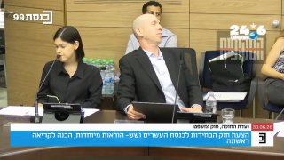 🇮🇱 ח"כ קארין אלהרר - ועדת החוקה, חוק ומשפט 30.06.26. ערוץ כנסת. שטח אש בטלגרם.