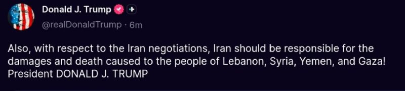 — 🇺🇸/🇮🇷 חדש: הנשיא טראמפ אומר שאיראן צריכה לשלם פיצויים על מקרי מוות שנגרמו בלבנון, סוריה, תימן ועזה