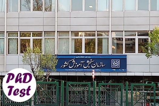 کانال تخصصی دکتری: ‌✅ ثبت‌نام کنکور دکتری ۱۴۰۶ در آبان‌ماه‌ثبت‌نام آزمون دکتری، اوایل آبان در سایت سازمان سنجش آموزش کشور انجام خواهد شد.‌🔹