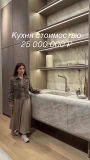 Друзья! Как вы считаете, эта кухня итальянского бренда стоит своих денег или нет? - изображение 1 - друзья, считаете, эта