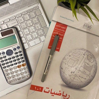 ملتقى معلمي رياضيات ثانوي
