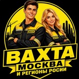 Логотип Вахта Москва и регионы России🤝