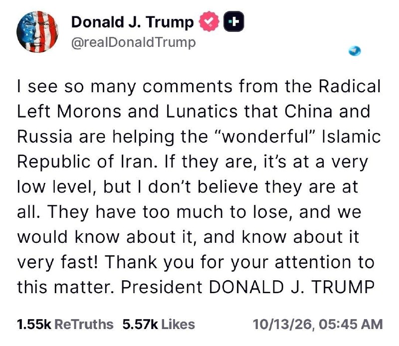 🇮🇱 President Trump on the aid that Iran receives from Russia and China: "I see so many reactions from idiots and lunatics from the radical left, who claim that China and Russia are helping the "wonderful" Islamic Republic of Iran. If they are indeed helping it, it is aid on a very low scale, but I do not believe that they are doing so at all. They have too much to lose, and we would know about it, and very quickly!".