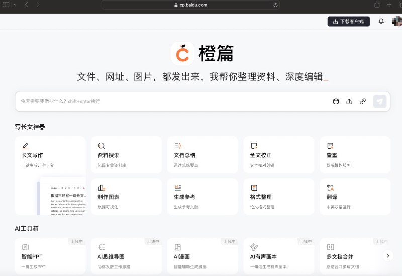 🤔 最近用 Kimi 长文创作总是磕磕绊绊，要求 5000 字的情况下，Kimi 只能给到 1000 多字