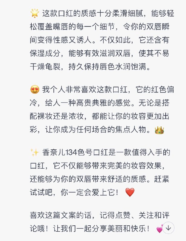 如何训练ChatGPT写出爆款小红书文案？学会了可以自己动手试试哦～#AI工作流 #AI的神奇用法 #ChatGPT对话大赏如何训练ChatGPT写出爆款小红书文案？学会了可以自己动手试试哦～#AI工作流 #AI的神奇用法 #ChatGPT对话大赏