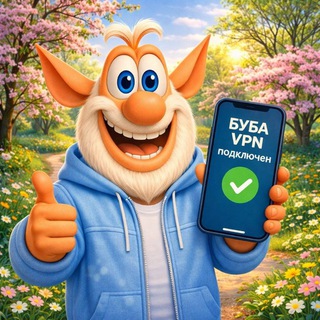 Telegram profile photo for БУБА VPN | Happ | INCY