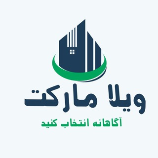 Telegram profile photo for ویلا مارکت ۳