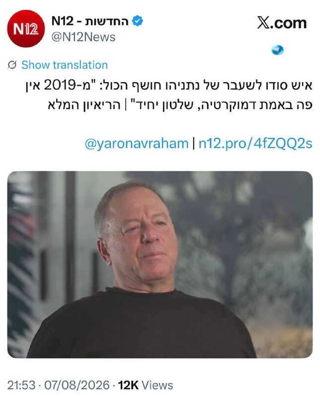 🇮🇱 הבן אדם שתק כל השנים, סתם את הפה. עכשיו כשהוא נכנס לזירה פתאום חשוב לו לספר את מה שראה. אתם כמו תקליט…