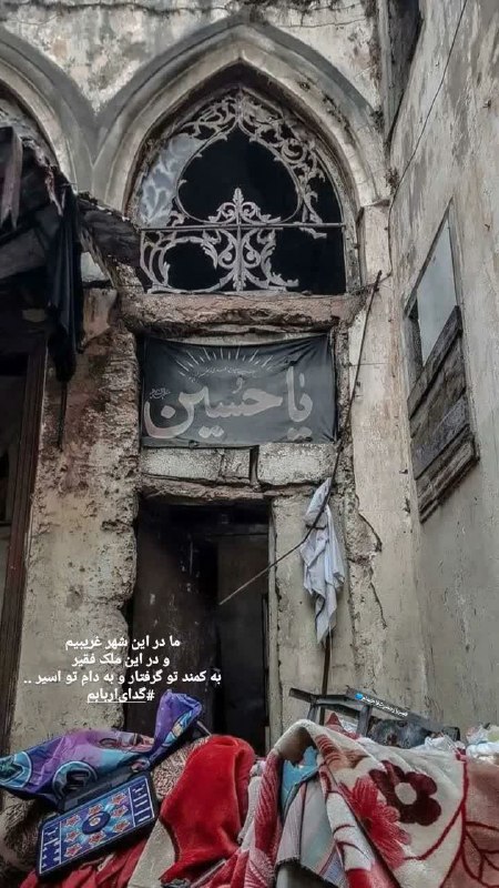 ڪانال مدافعان حـرم: امامحسینجونم#صبحتون_حسینی🌐 @Iran_Iran🇮🇷 http://telegram.me/Iran_Iran