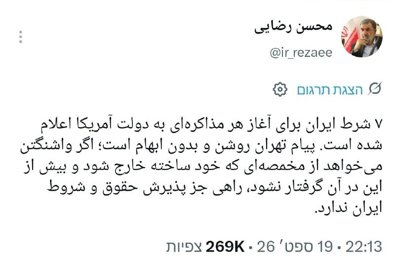 All the reports come against the background of an Iranian document that was transferred to the US through Qatar