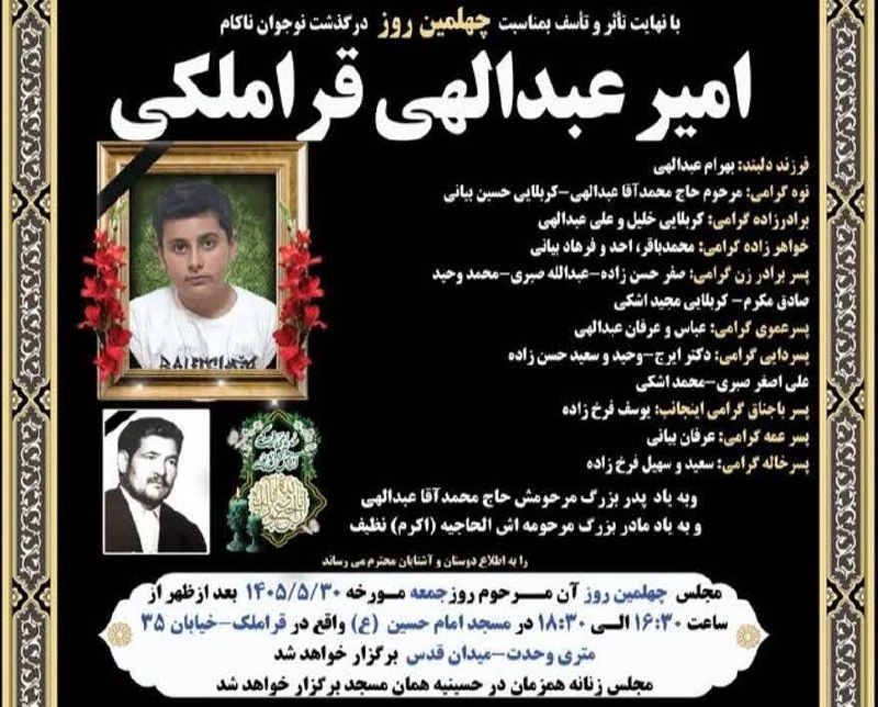کانال محله فرهنگی تاریخی قراملک: ارسالی از آقای آرزومند🇮🇷 @gojagaramalih