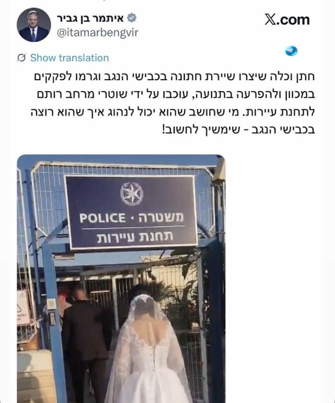 🇮🇱 בן גביר: "לא מחקתי את הפוסט, צריך לבדוק אם x הסירו אותו". השר איתמר בן גביר לשרון גל: "אני גאה בזה. אנ…