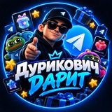 Дурикович Дарит