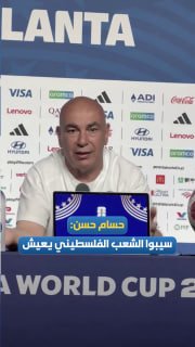 במהלך מסיבת העיתונאים שלח מאמן נבחרת מצרים, חוסאם חסן, הודעה בנוגע למתרחש בעזה, ואמר: "תנו לעם הפלסטיני לחי…