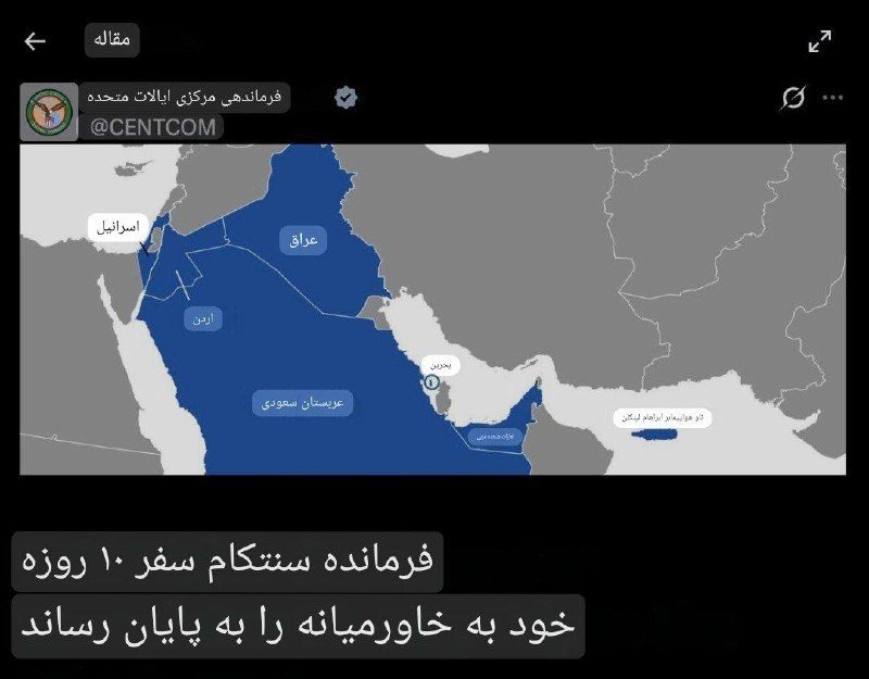 بیداری آذربایجان: سنتکام تو توییت جدیدش، یه نقشه منتشر کرده که در اون غزه و کرانه باختری رو به‌عنوان بخشی از اسرائیل نمایش ندادهاخبار فوری