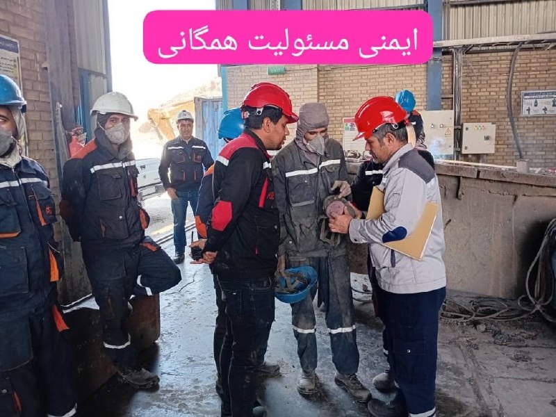 HSE.KAKAEI: 🔶هر وقت مفهوم مسئولیت همگانی در قبال مسائل ایمنی را نهادینه کنیم آن لحظه شروع فرهنگ سازی ایمنی در محیط کار هست. به دنبال