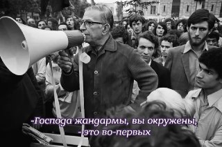 Профессора философии в Европе 60-х могли бросаться тяжелыми предметами в полицию, а сотрудники кафедры психоанализа — раздавать табели об успеваемости всем пассажирам общественного транспорта. Почитайте, как философы осмысляли мир в  эти буйные годы — и по