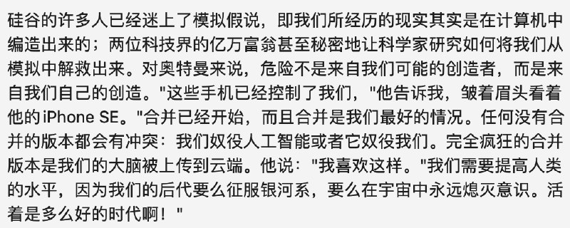 人工智能和人类的融合已经开始，而且融合是我们最好的情况