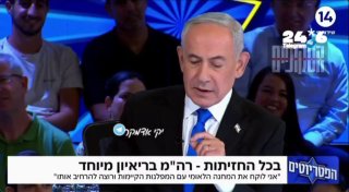 נתניהו לאחר התפתחות במשפטו: "עברנו שנים של גהנום"