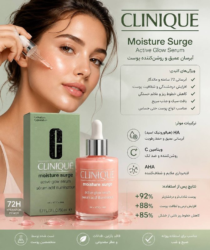 💄آرايشي حسن زاده| BIO💄: ✅سرم ابرسان كلينيك در ٢ سايز٥٠ ميل و ٣٠ ميل موجود شد