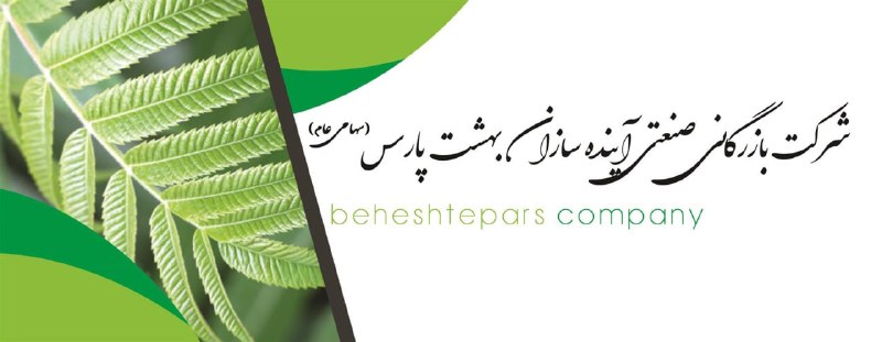 بورس۲۴ | Bourse24: «آینده» فعلا به مجمع نمی رودبه گزارش کدال نگر بورس 24، شرکت بازرگانی صنعتی آینده سازان بهشت پارس اعلام داشت مجمع عمومی ع