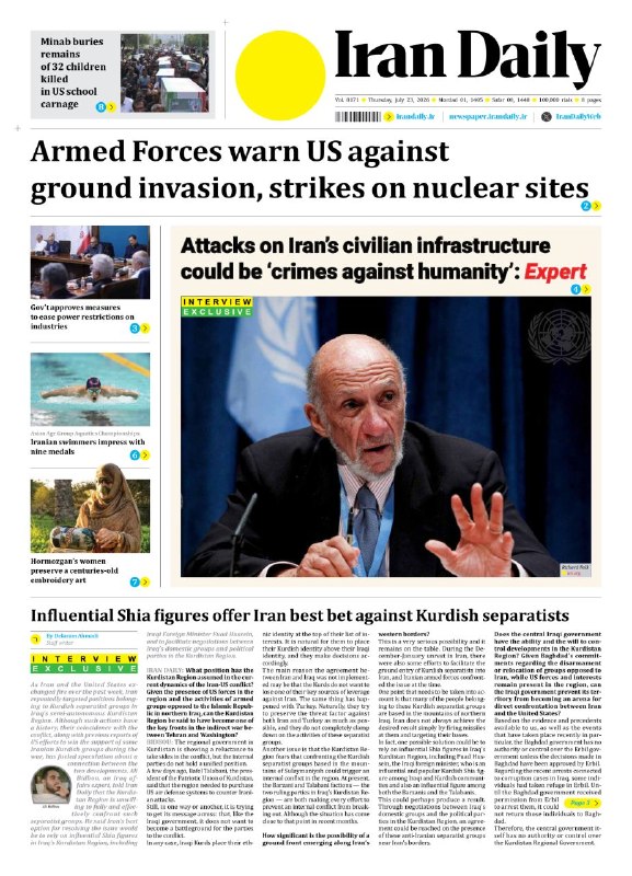🗞 שער העיתונים ביום חמישי, 1 באוגוסט 1405