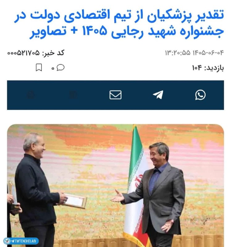 دیده بان انقلاب: 🛑توهین به ملت و نمک روی زخم مردم پاشیدن یعنی اینکه وقتی دلار ۲۰۰ هزارتومان رو رد کرده، تورم بیداد میکنه و مردم کلافه ازی