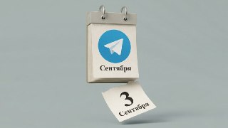 Я календарь переверну и снова 0 сентябряВ Telegram нашли критическую уязвимость нулевого дня на 9,8 из 10 баллов опасности. Брешь позволяет удалённо взломать любой аккаунт вообще без какого-либо участия пользователя.Разработчикам сообщили о проблеме 26 мар