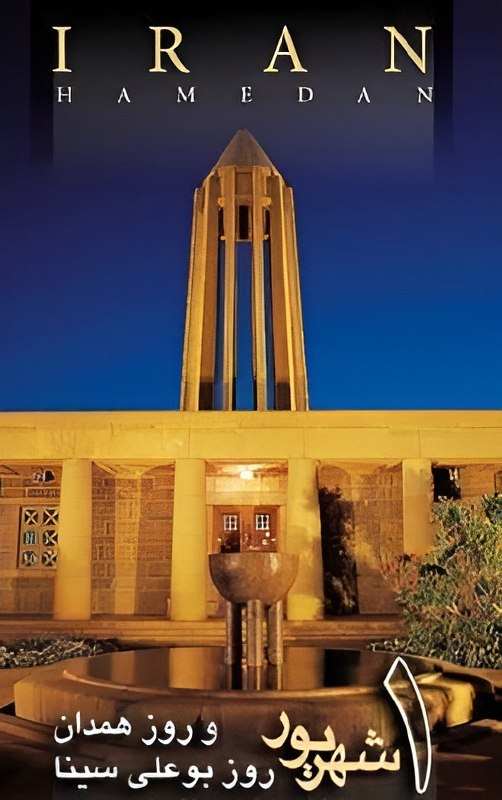 پایگاه خبری ساری فردا: 🌺سلام صبح بخیر 🗓#تقویم | یکشنبه ۱ شهریور ۱۴۰۵🔹۱۰ ربیع الاول ۱۴۴۸🔹۲۳ آگوست ۲۰۲۶🔹ذکر روز : یا ذالجلال و الاکرام ✦پایگاه خب