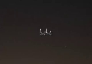 —️🇮🇷/🇧🇭 ניסיונות יירוט בבחריין