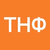 ТНФ