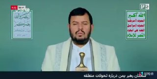 עבדול מאליק אל-חות'י, מנהיג החות'ים (אנסארולה):