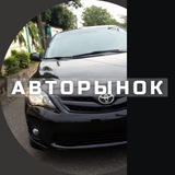Авторынок Москва - Telegram Channel