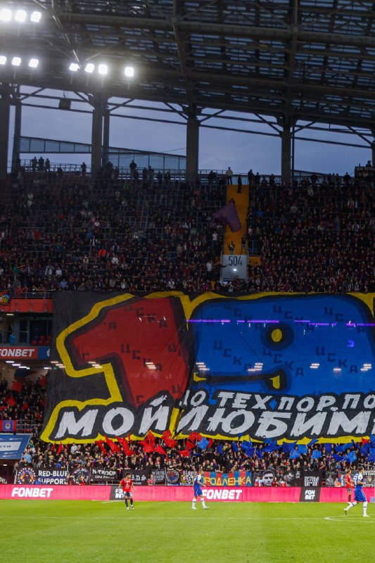 5️⃣1️⃣ год фанатскому движению ПФК ЦСКА!