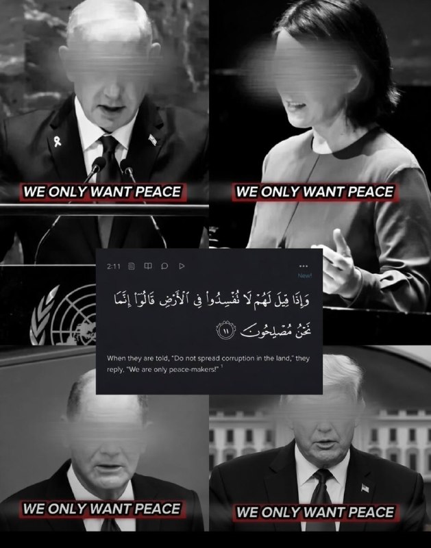 ناب جهادی | جنگ و مذاکرات: 🔻دلقک کاخ سفید : ما به دنبال صلح هستیم.🔻 وَإِذَا قِيلَ لَهُمْ لَا تُفْسِدُوا۟ فِى ٱلْأَرْضِ قَالُوٓا۟ إِنَّمَا نَحْنُ مُ