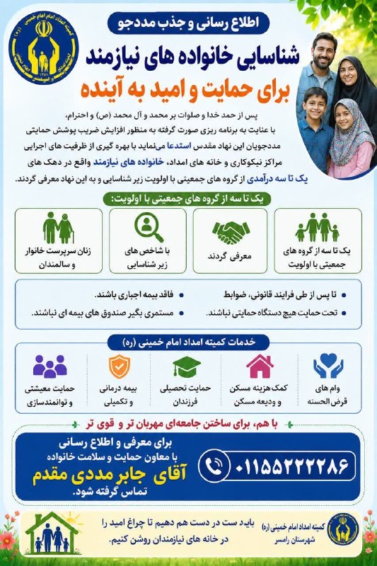 اخبار رامسر و تنکابن: رسانه پست