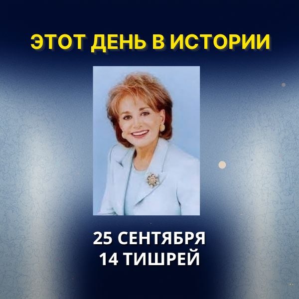 Иллюстрация к посту канала Радио Хамсин | Борис Миркин