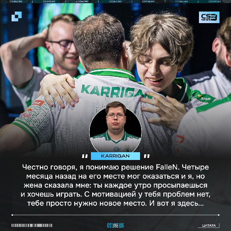 Жена karrigan — причина, по которой мы увидим Falcons в финале IEM Cologne Major.