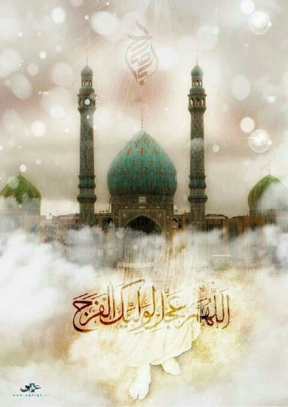 مهدي آل البيت ع: ﷽اَللَّهُمَّ اجْعَلْنِي مِنْ أَنْصَارِهِ وَأَعْوَانِهِ وَالذَّابِّينَ عَنْهُ وَالْمُسَارِعِينَ إِلَيْهِ فِي قَضاءِ حَوَا