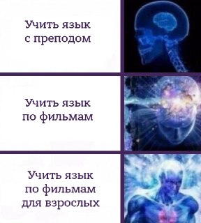 Можно ли выучить английский язык по фильмам и сериалам — без скучной грамматики и вот этого всего?Фильмы и сериалы на английском помогают погрузиться в среду, приближенную к естественной языковой ситуации, дают хорошую практику аудирования (восприятия речи