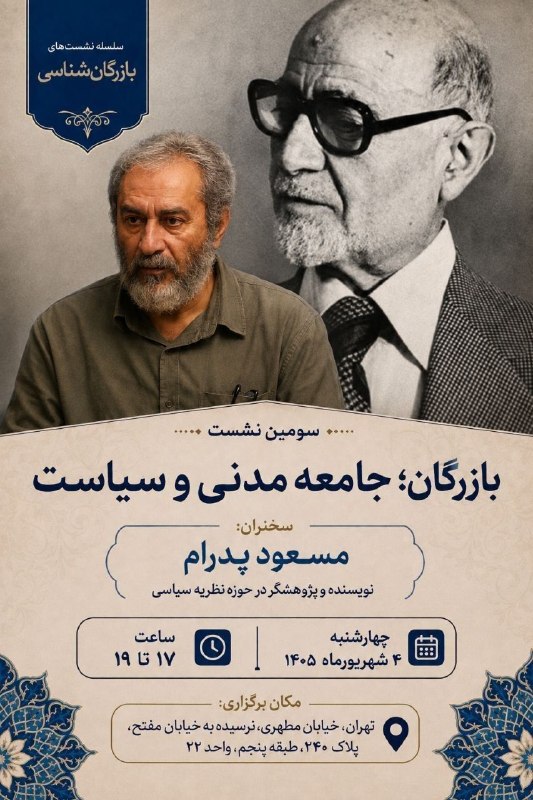 سخنرانی ها ، درس گفتارها ، گفت و گوها و دیگر برنامه های فرهنگی و مطالعات تطبیقی: رسانه پست