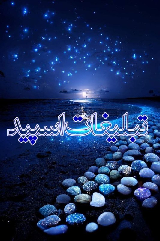 گروه دوستیابی و دخترونه زاهدان: ❶﹚ نام : 『 ✵ 𝕽𝖊𝖉𝕽𝖔𝖔𝖒 ✵ 』❷﹚ نو؏ تبلیغات : #telegram❸﹚ توضیحات :T🕷XIC✨به ReDRo0M خوش اومدی...💎 محیطی لوکس و صمیمی🫂 آشنایی