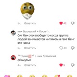 Фанат пяток пятколиз