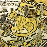 Кот Казанский