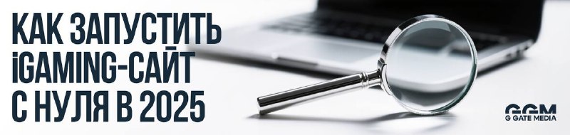 Присматриваюсь издалека к гембле, он же iGaming, который всегда считался одной из самых