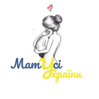 Матусі України 💛💙