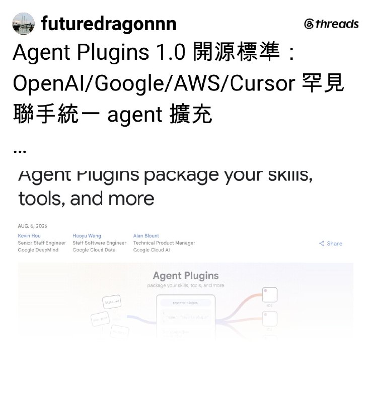 遠地平線 (@futuredragonnn) on Threads